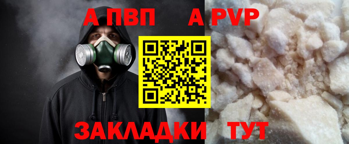 Alpha PVP Соль Тамбов