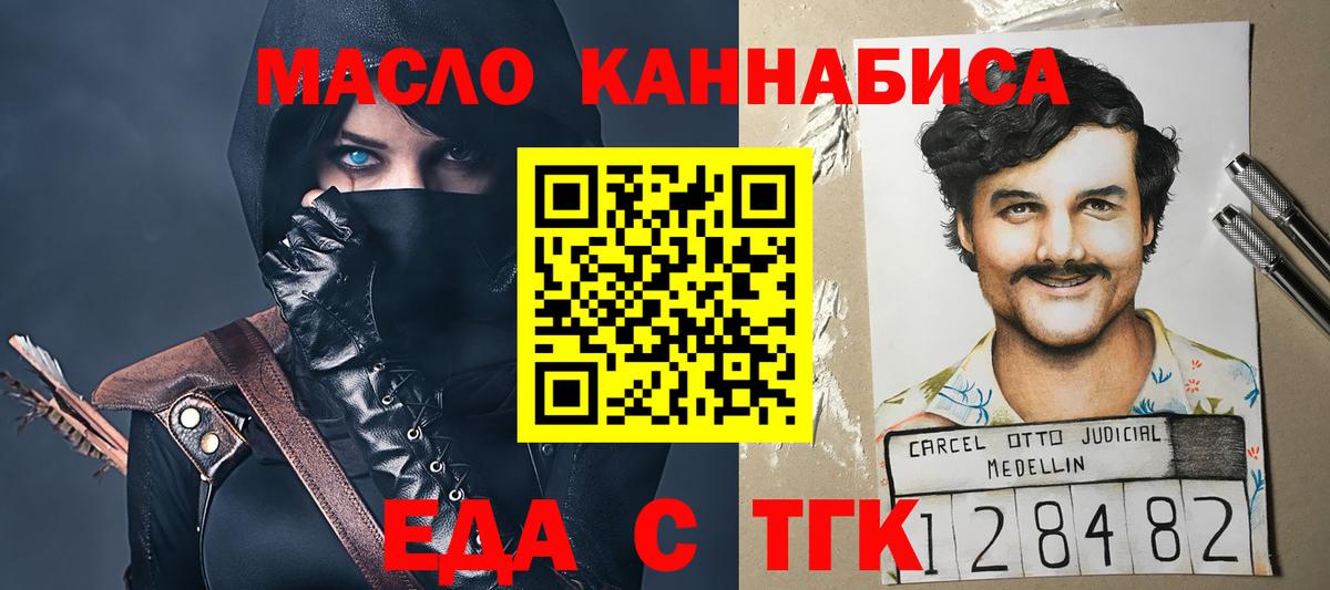 Тамбов  Печенье с ТГК конопля  Вход с VPN 