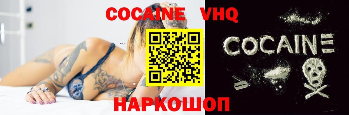 COCAIN Перу Тамбов