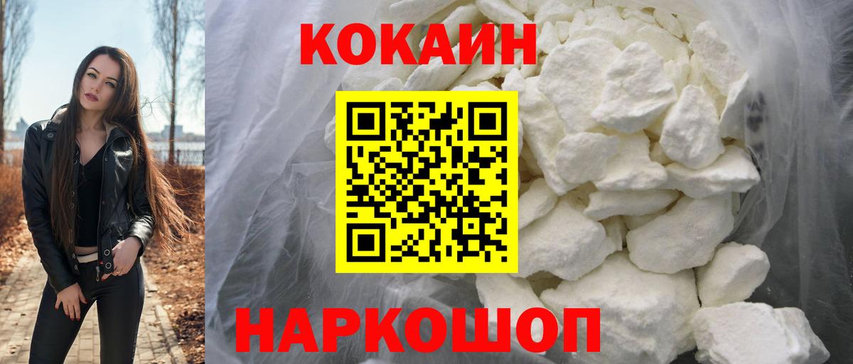 Кокаин 99%  наркота  Тамбов  Cocaine 98%  Вход с VPN 