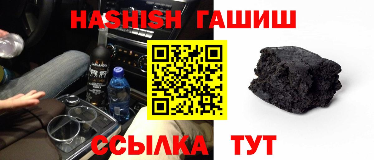 Тамбов  ГАШ hashish  ГАШИШ  Вход с VPN 