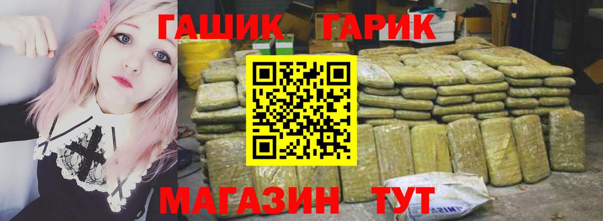 Гашиш убойный Тамбов