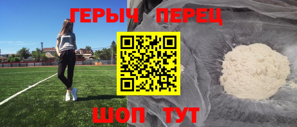 ГЕРОИН гречка Тамбов