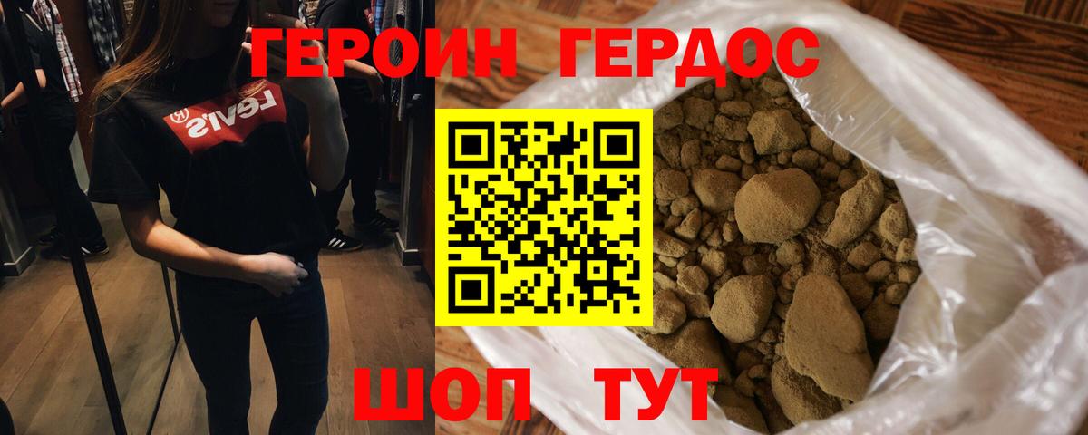 Тамбов  ГЕРОИН  Вход с VPN  ГЕРОИН белый 
