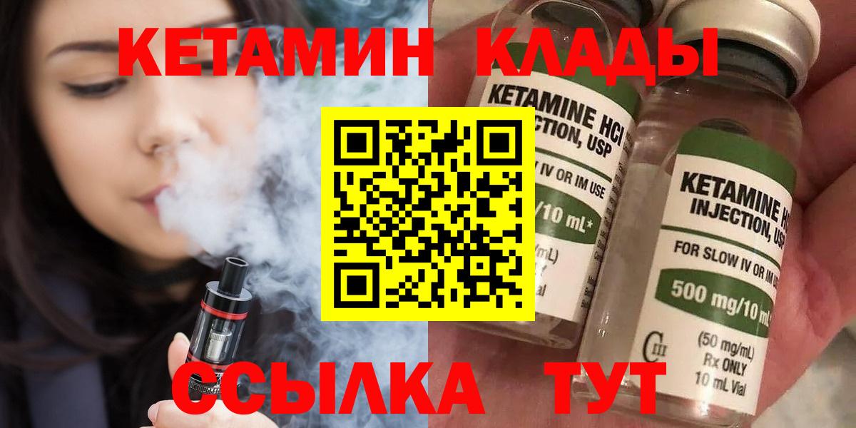 Тамбов  Кетамин VHQ  Вход с VPN 