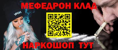 меф VHQ Наро-Фоминск