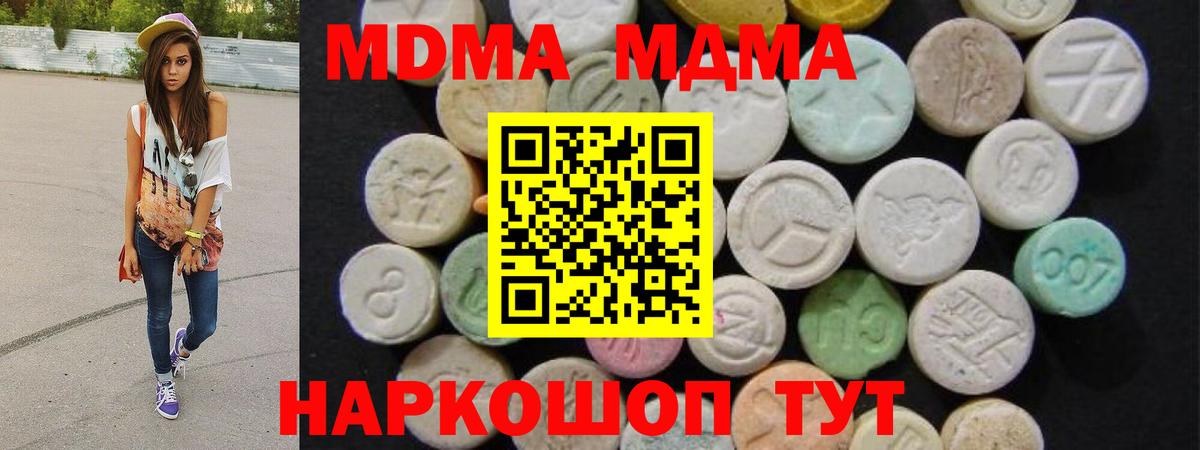 Тамбов  MDMA кристаллы  Вход с VPN  MDMA  MDMA кристаллы 
