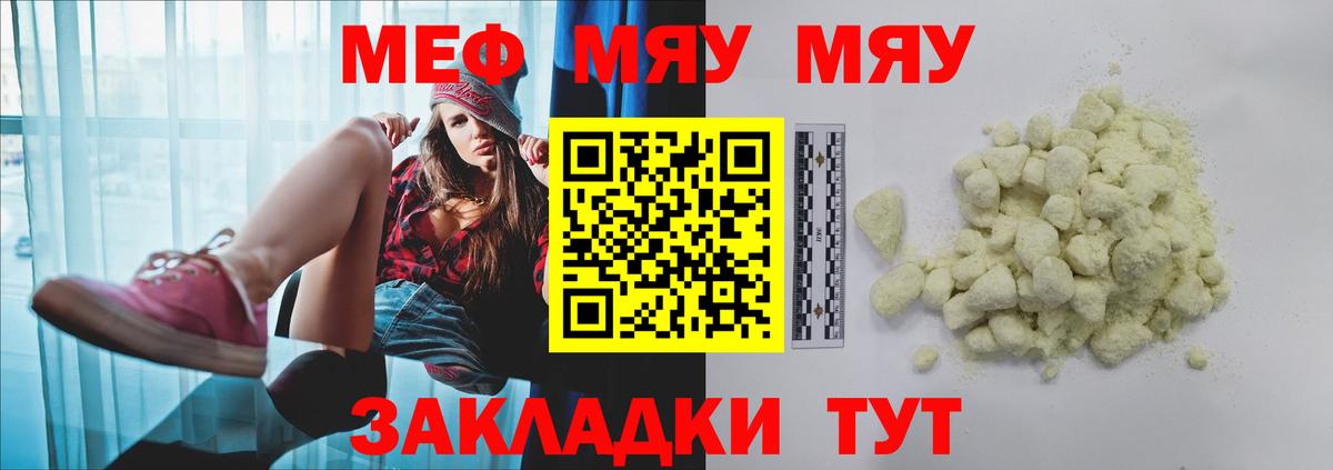 Меф Тамбов