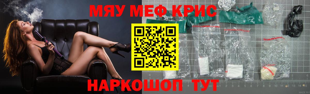 МЕФ мука  Вход с VPN  Тамбов  Мефедрон  МЕФ кристаллы 