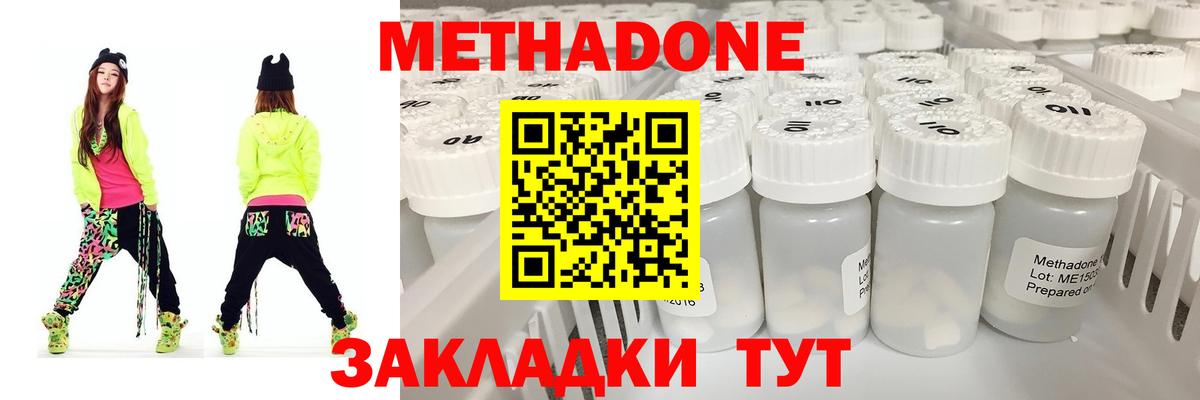 МЕТАДОН VHQ  Метадон VHQ    ссылки  Тамбов  Вход с VPN 