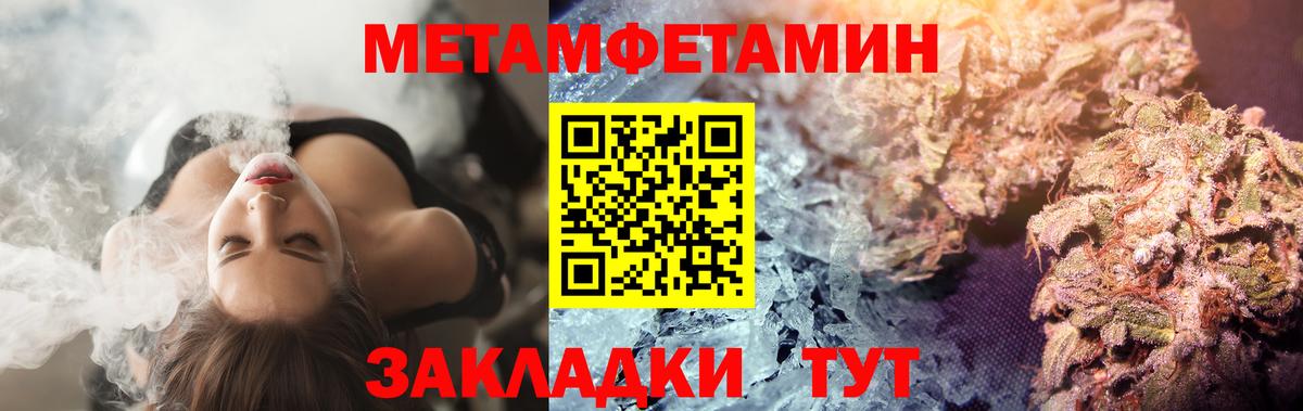 Метамфетамин винт Тамбов