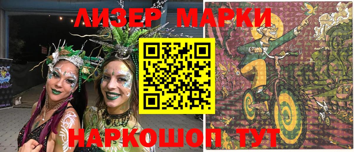 Марки N-bome 1,8мг Тамбов