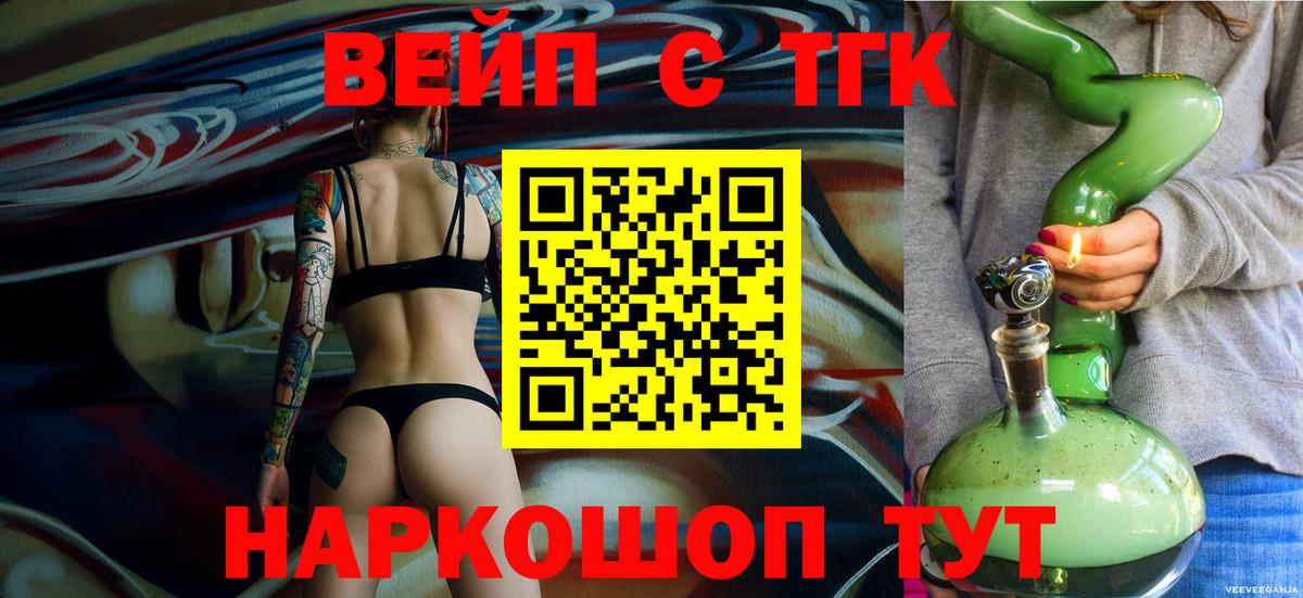 ТГК гашишное масло Тамбов
