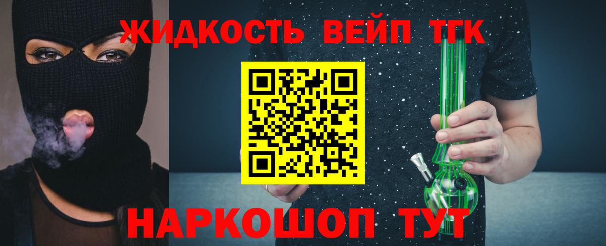 Дистиллят ТГК гашишное масло  Дистиллят ТГК вейп  Вход с VPN  Тамбов 